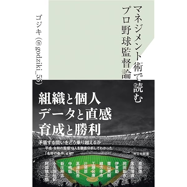 Amazon.co.jp: 赤き球団の魂 髙橋慶彦 : 高橋 慶彦: 本